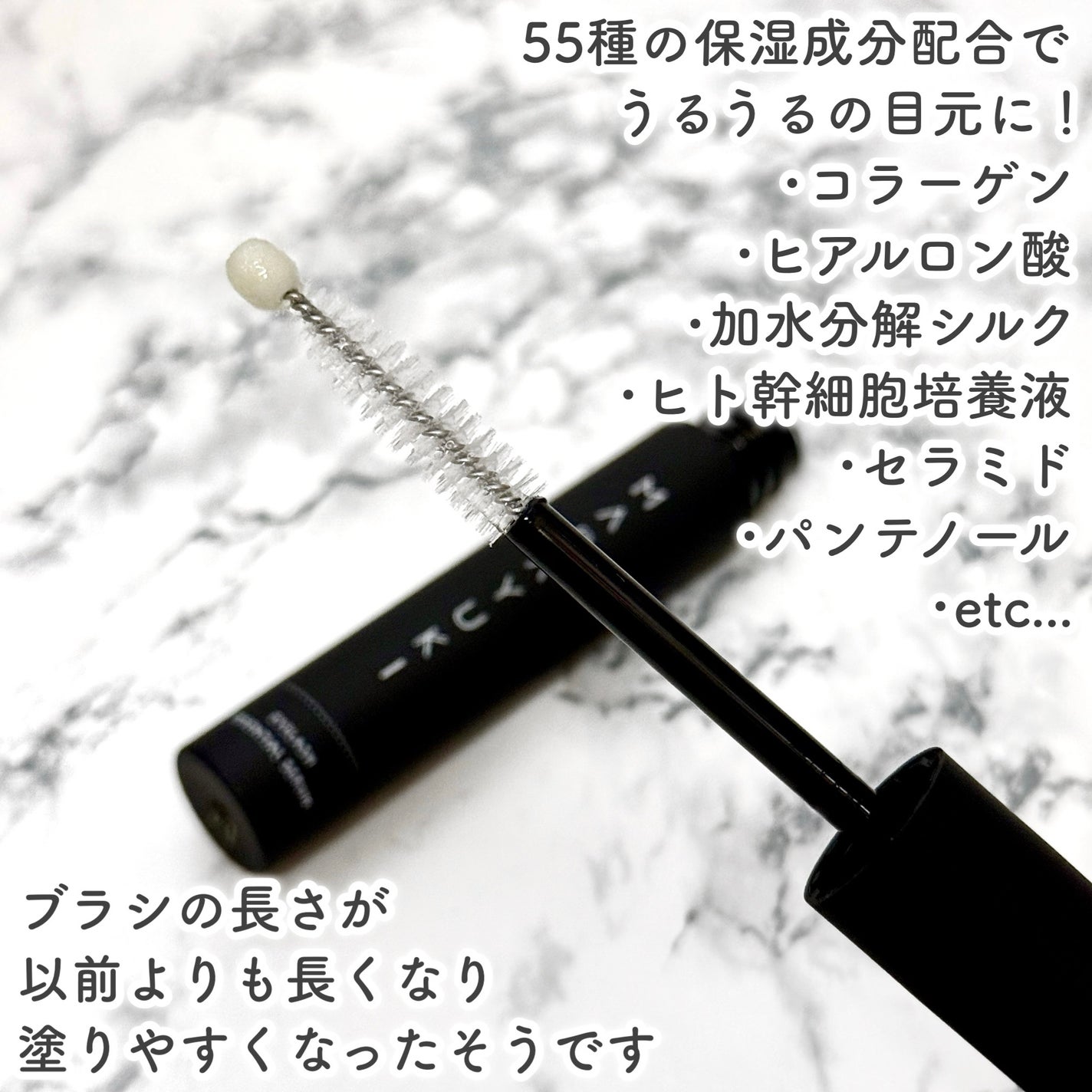 MABAYUKI/MABAYUKI/まつげ美容液を使ったクチコミ(3枚目)