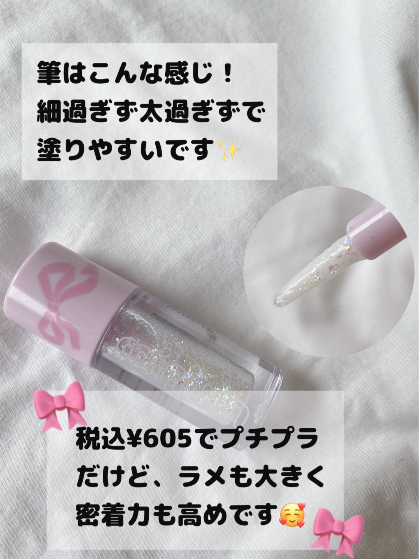 ミニュム バブグリッター/minum/グリッターを使ったクチコミ(2枚目)