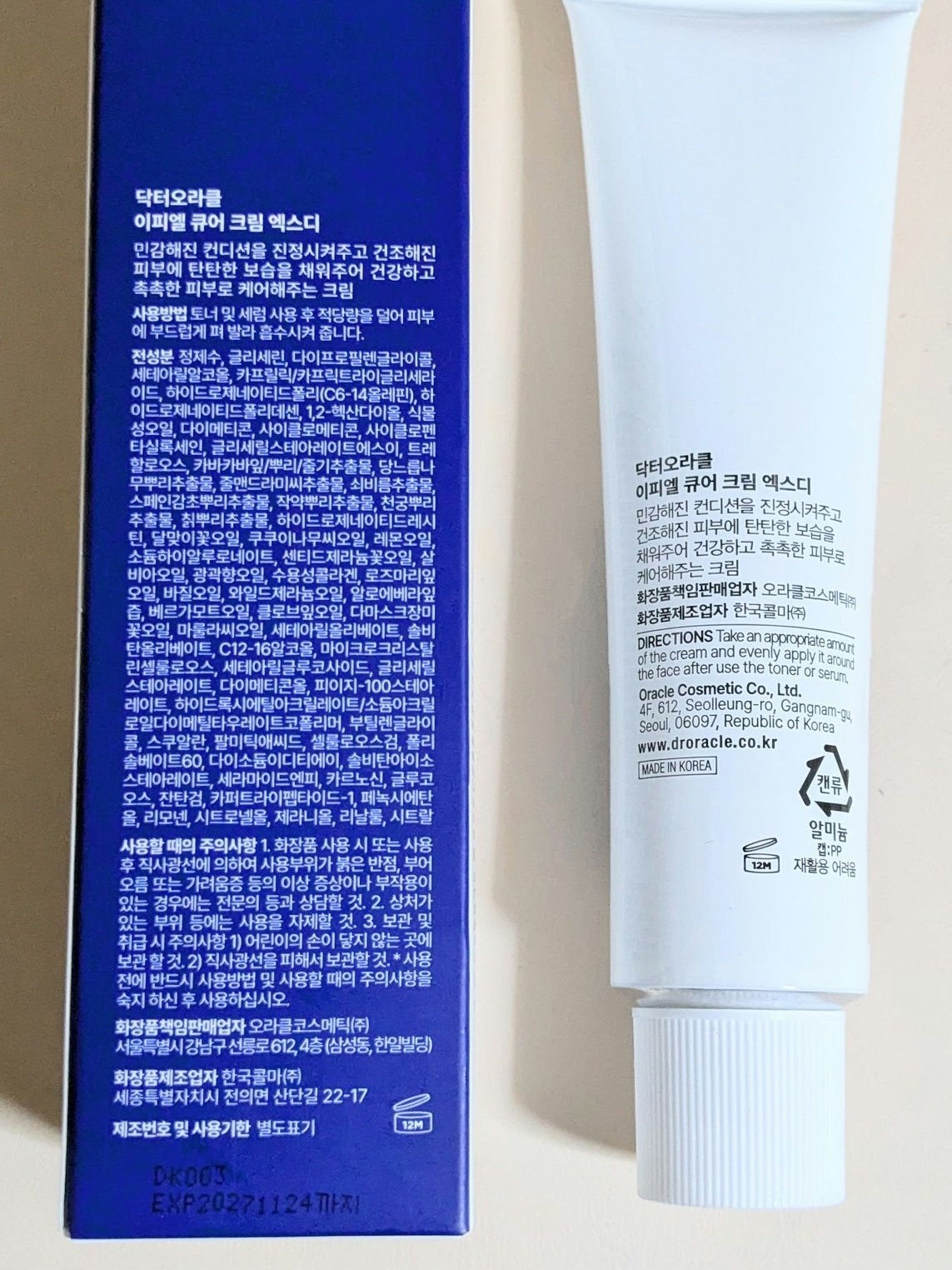 EPL キュアクリームXD/Dr.Oracle/フェイスクリームを使ったクチコミ(2枚目)