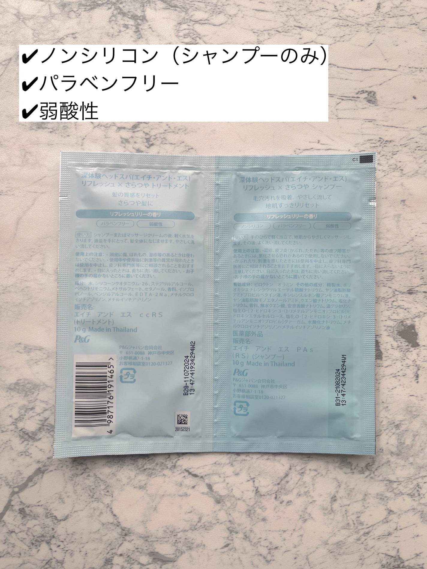 リフレッシュ × さらつや シャンプー/トリートメント/h&s/市販シャンプーを使ったクチコミ(2枚目)