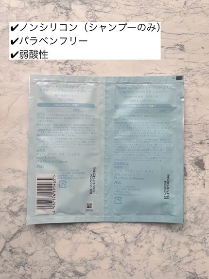 リフレッシュ × さらつや シャンプー/トリートメント/h&s/市販シャンプーを使ったクチコミ(2枚目)