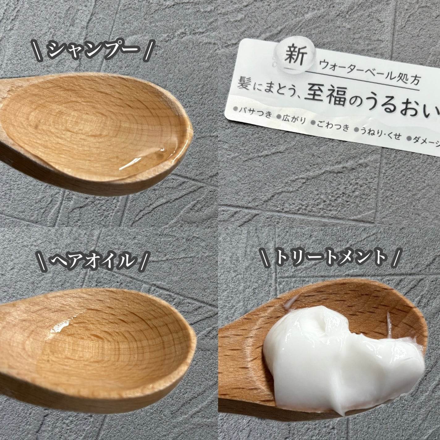 ウォーターベール モイストシャンプー/トリートメント/emplir/市販シャンプーを使ったクチコミ(2枚目)