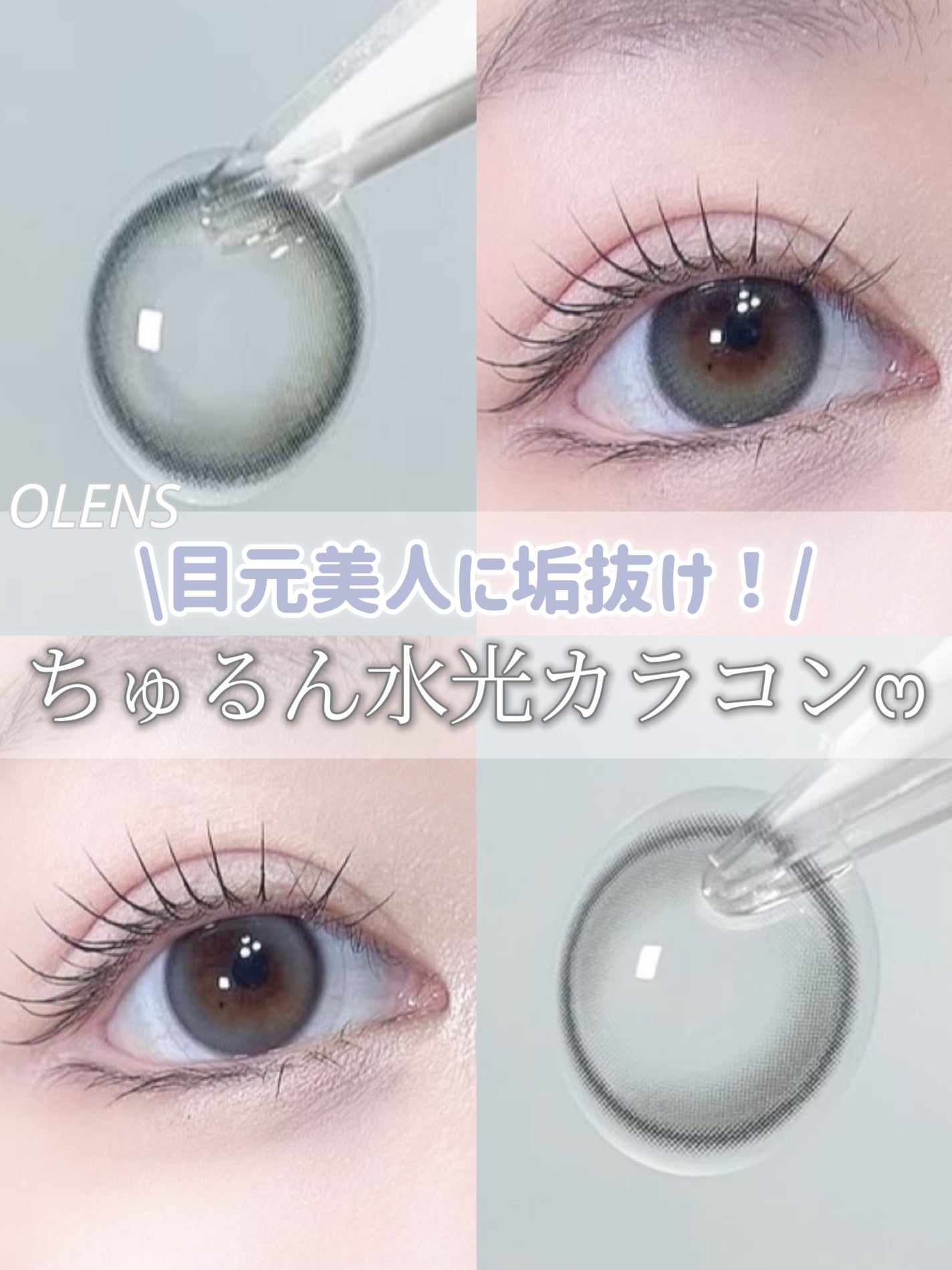 Glowy 1day/OLENS/ワンデー(1DAY)カラコンを使ったクチコミ(1枚目)