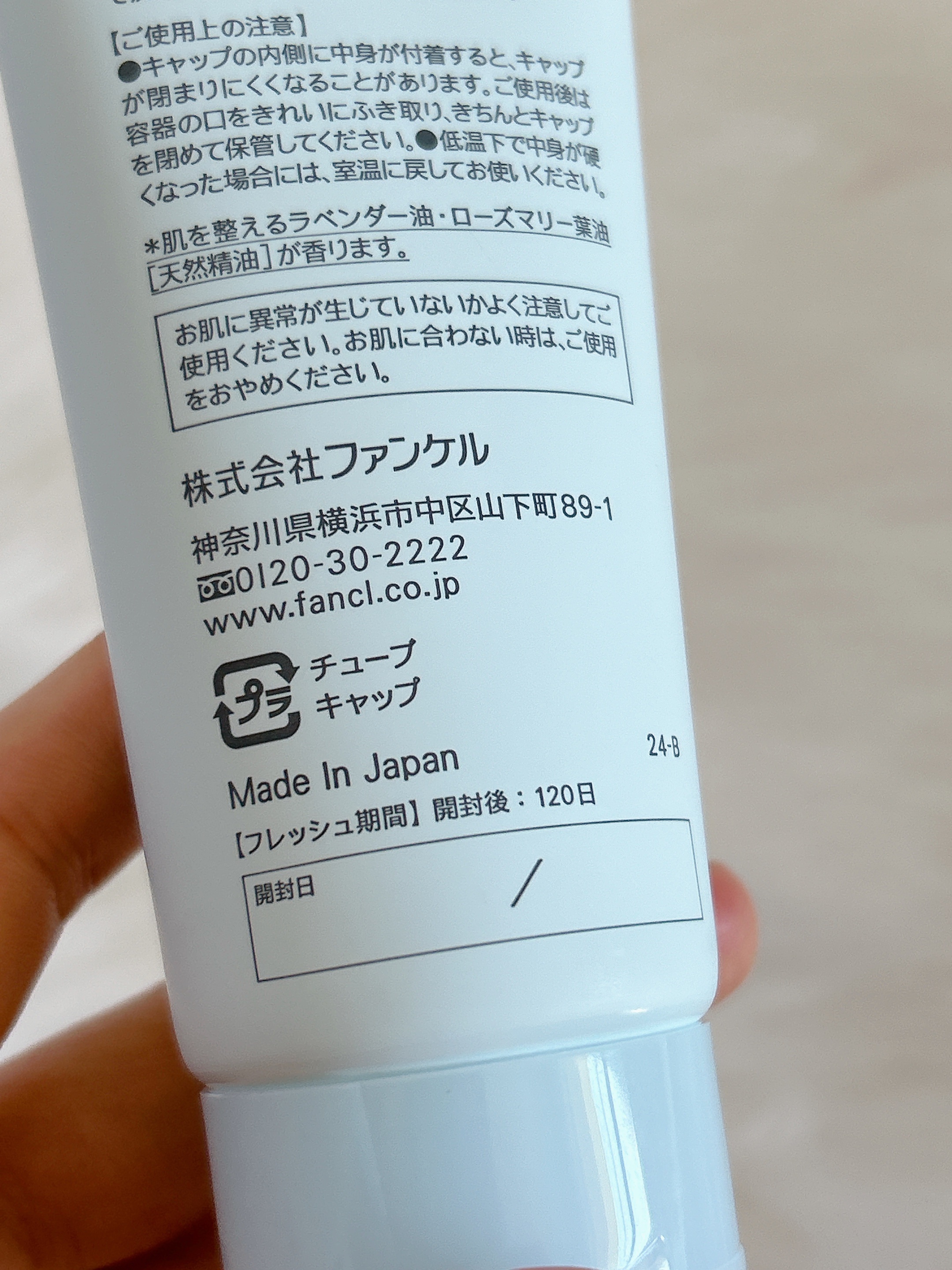 スキンコンディショニング洗顔/ファンケル/洗顔フォームを使ったクチコミ（2枚目）