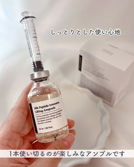 シルクペプチドインテンシブリフティングアンプル/SUNGBOON EDITOR(成分エディター)/美容液を使ったクチコミ(5枚目)