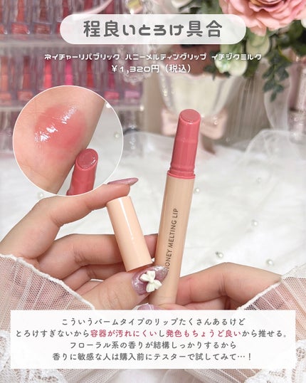 つやぷるリップR/b idol/口紅を使ったクチコミ(8枚目)