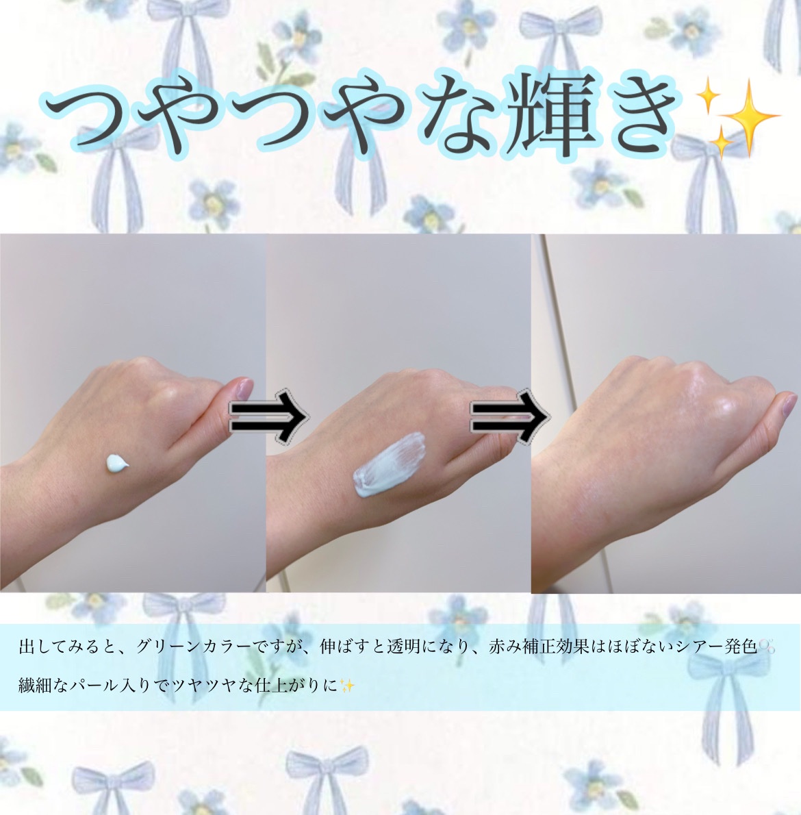 ドラマティックフォルミンググロウベース シアーカラー/マキアージュ/化粧下地を使ったクチコミ（3枚目）