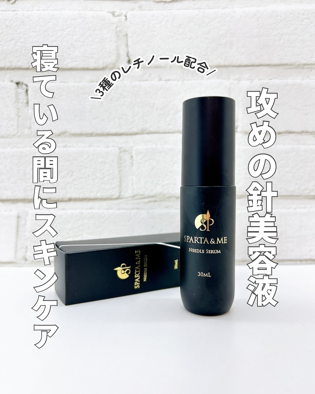スパルタンミー ニードルセラム/SPARTA&ME/美容液を使ったクチコミ（1枚目）