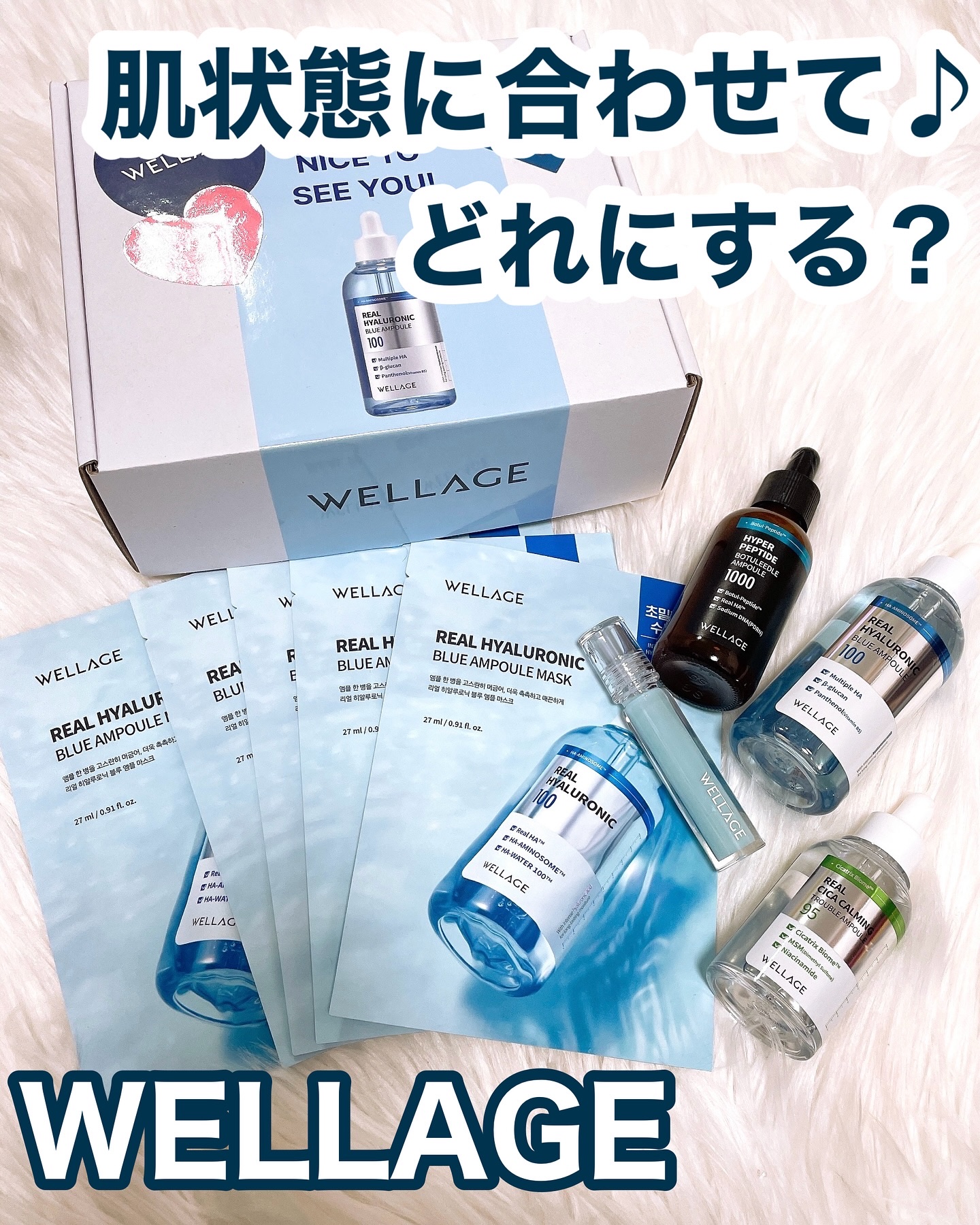 リアルヒアルロニックブルーアンプル 100/Wellage/美容液を使ったクチコミ（1枚目）