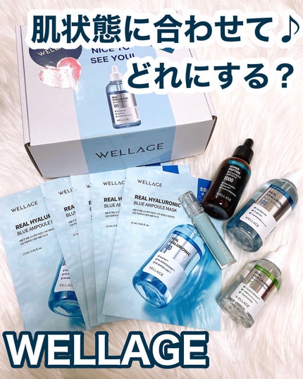 リアルヒアルロニックブルーアンプル 100/Wellage/美容液を使ったクチコミ(1枚目)