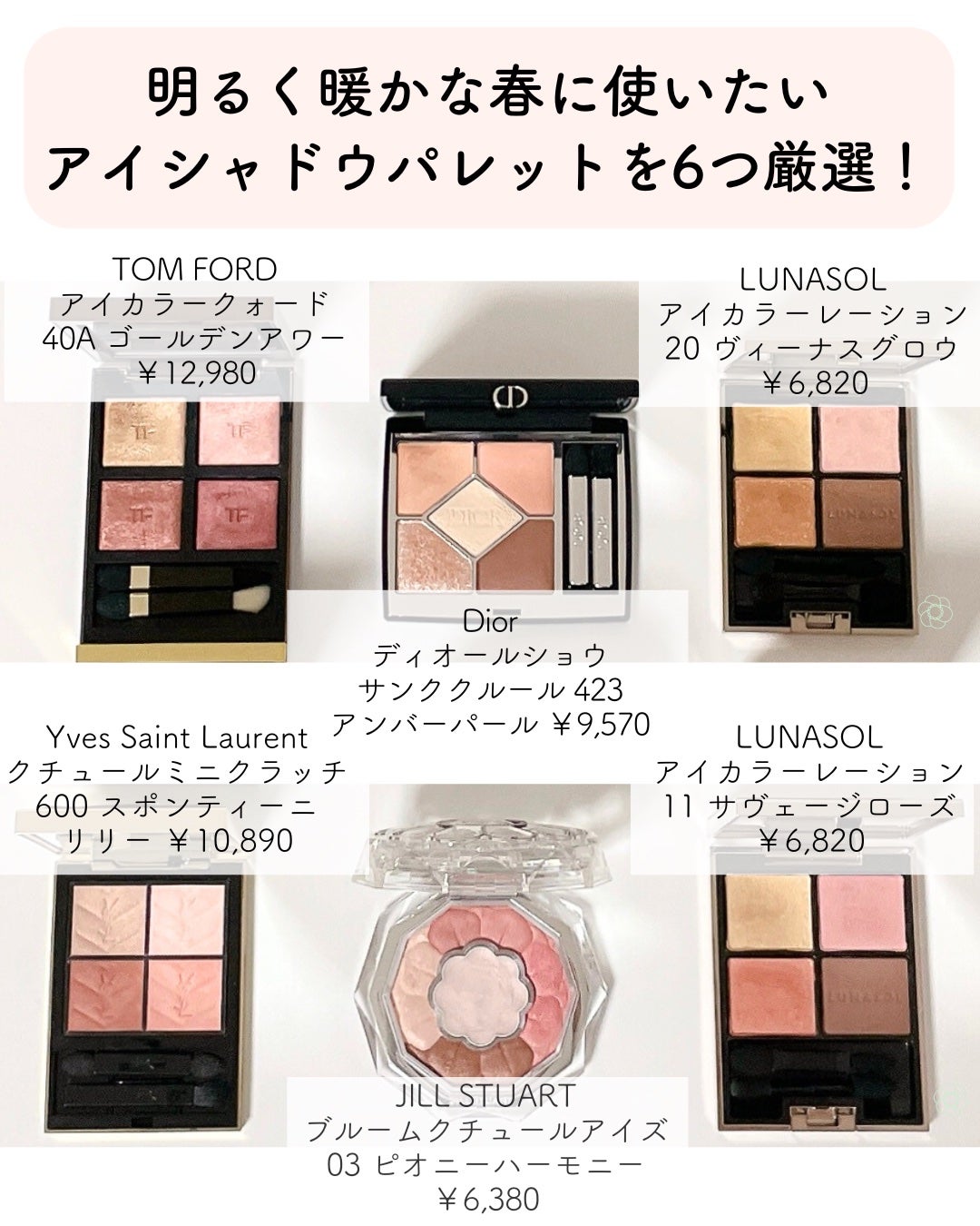 アイカラーレーション/LUNASOL/アイシャドウパレットを使ったクチコミ(2枚目)
