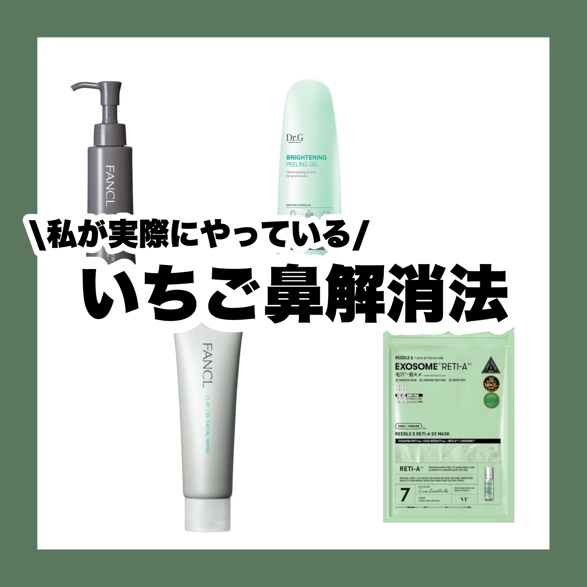 リードルS レチA EXマスク/VT/シートマスク・パックを使ったクチコミ（1枚目）