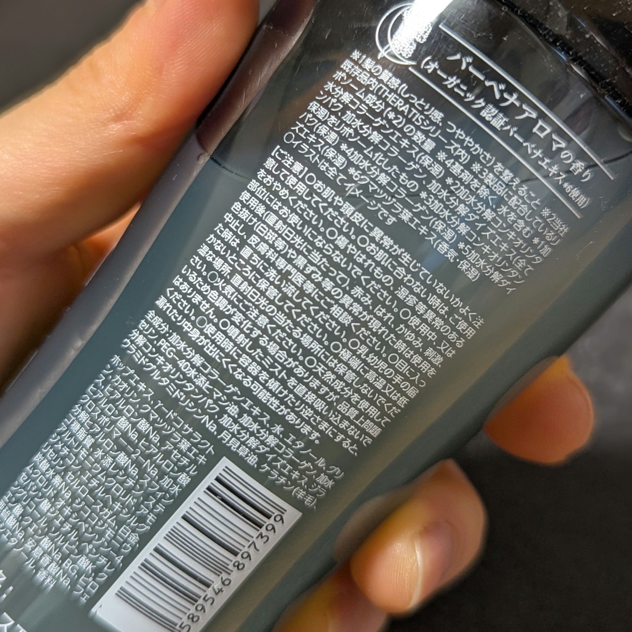 THERATIS セラティス テラ ブースター ナイト ミストのクチコミ「THERATIS
セラティス テラ ブースター ナイト ミスト

見た目がいいですよね
セラテ.....」（3枚目）