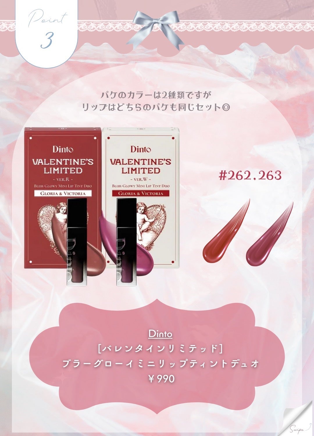 ブラーグロイリップティント/Dinto/リップティントを使ったクチコミ(4枚目)