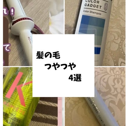 ヘアビューロン S-type 26.5mm / LUMIELINAの口コミ | おすすめ ヘアビューロン S-type 26.5mm / LUMIELINAの口コミ | おすすめ
