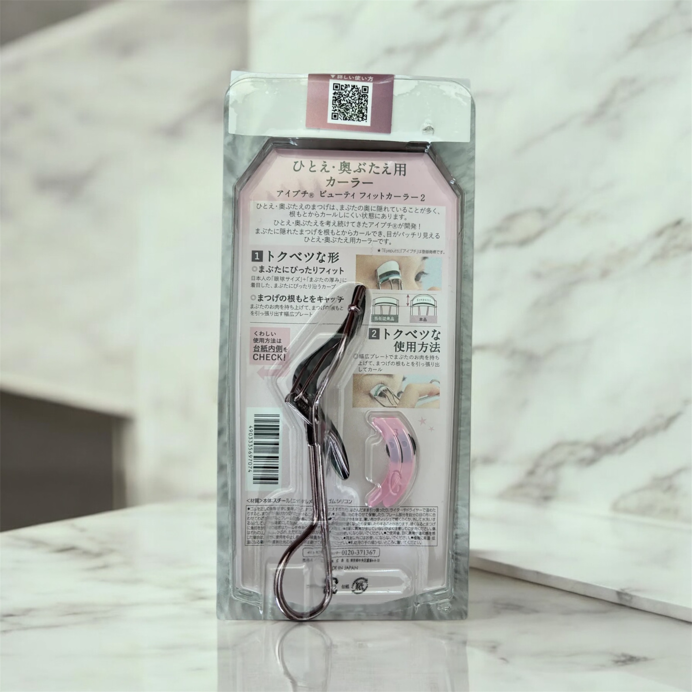 ひとえ・奥ぶたえ用カーラー/アイプチ®/ビューラーを使ったクチコミ（2枚目）