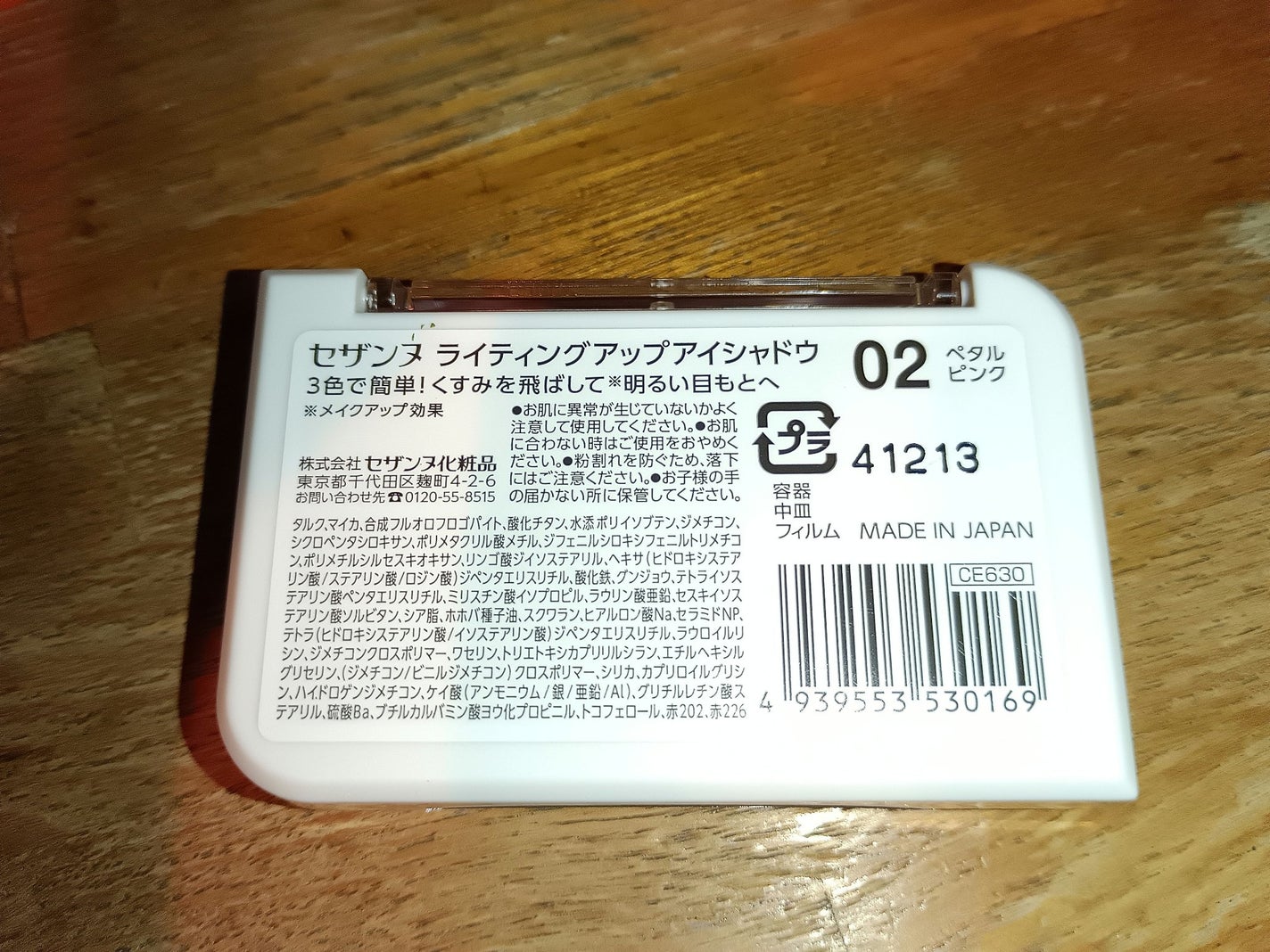 ライティングアップアイシャドウ/CEZANNE/アイシャドウを使ったクチコミ(2枚目)