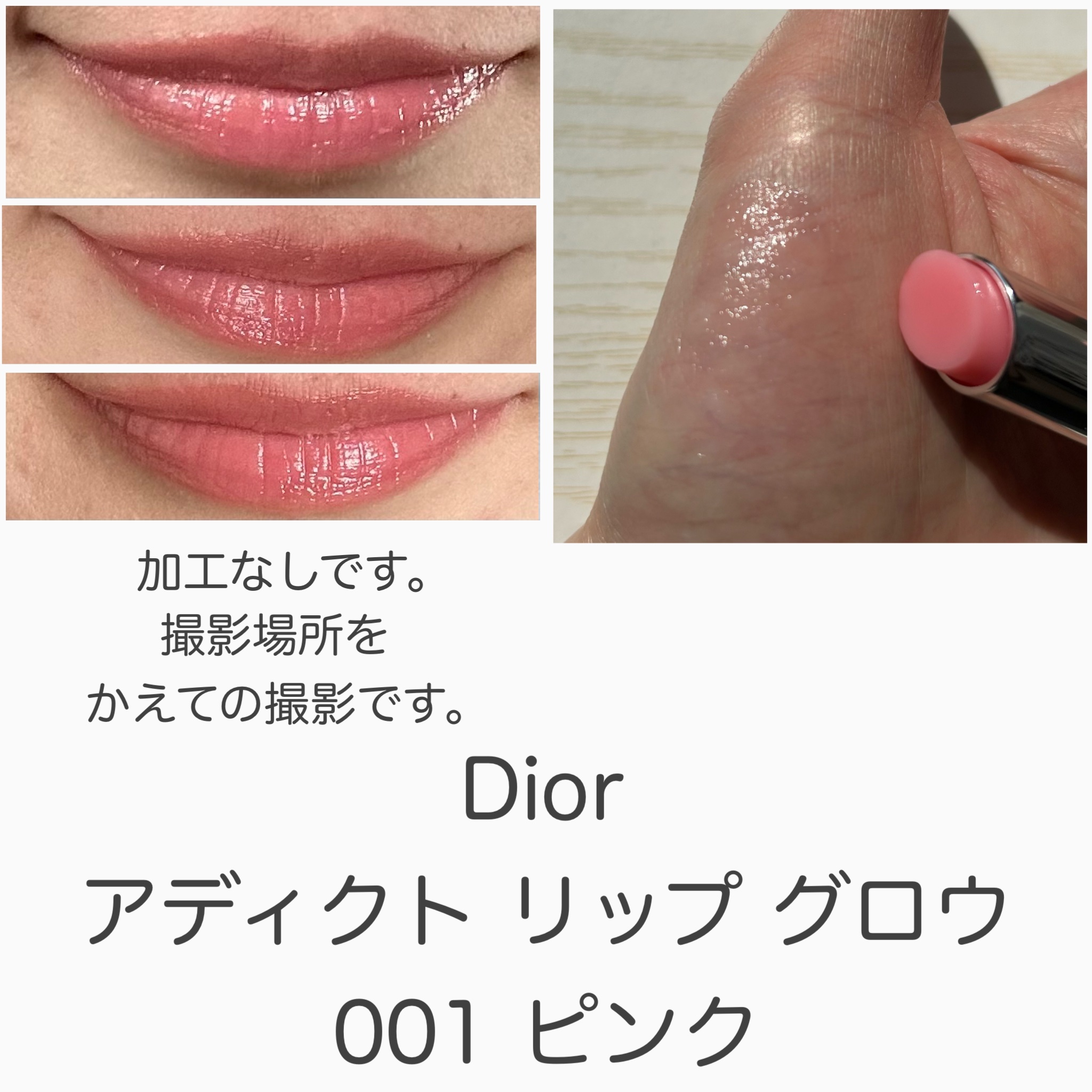 ディオール アディクト リップ グロウ 001 ピンク/Dior/リップバームを使ったクチコミ（3枚目）