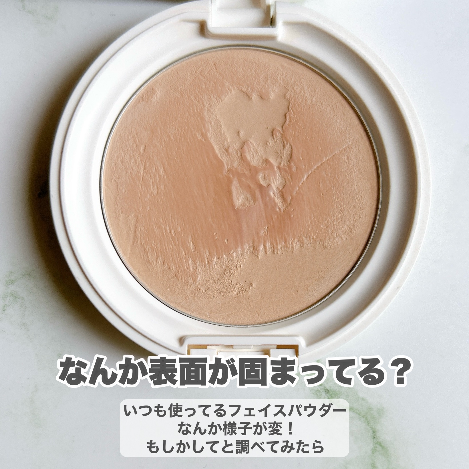 乾燥さん 保湿力プロテクトパウダー/乾燥さん/プレストパウダーを使ったクチコミ（2枚目）