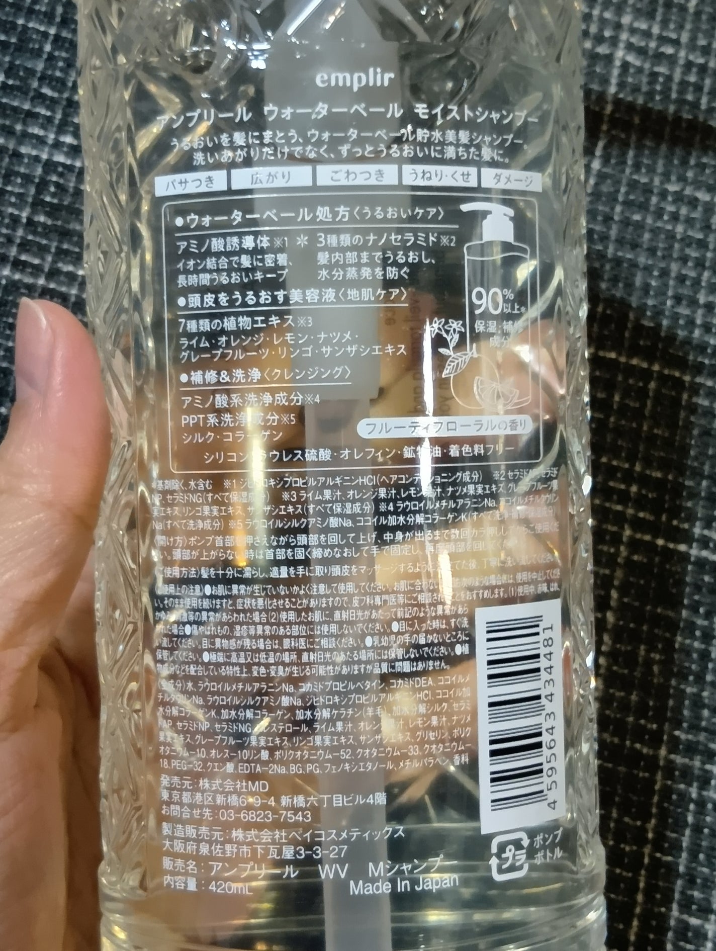 ウォーターベール モイストシャンプー/トリートメント/emplir/市販シャンプーを使ったクチコミ(4枚目)