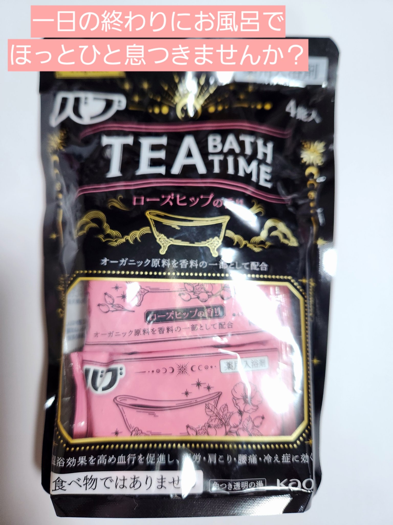 を使ったクチコミ（1枚目）