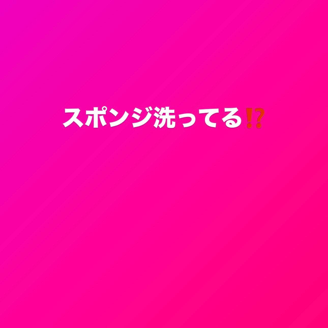 SOFT MAKEUP SPONGE/fillimilli/パフ・スポンジを使ったクチコミ(1枚目)