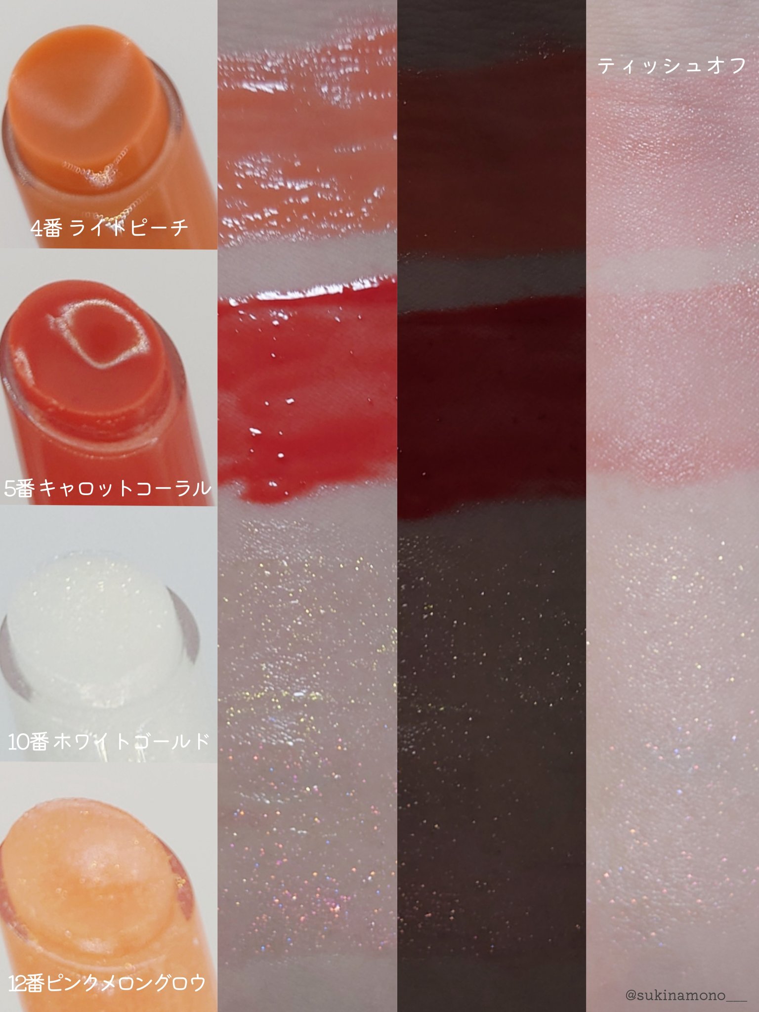 ヴィーガナイズコラーゲンリップガラスバーム/Veganize/リップグロスを使ったクチコミ（3枚目）