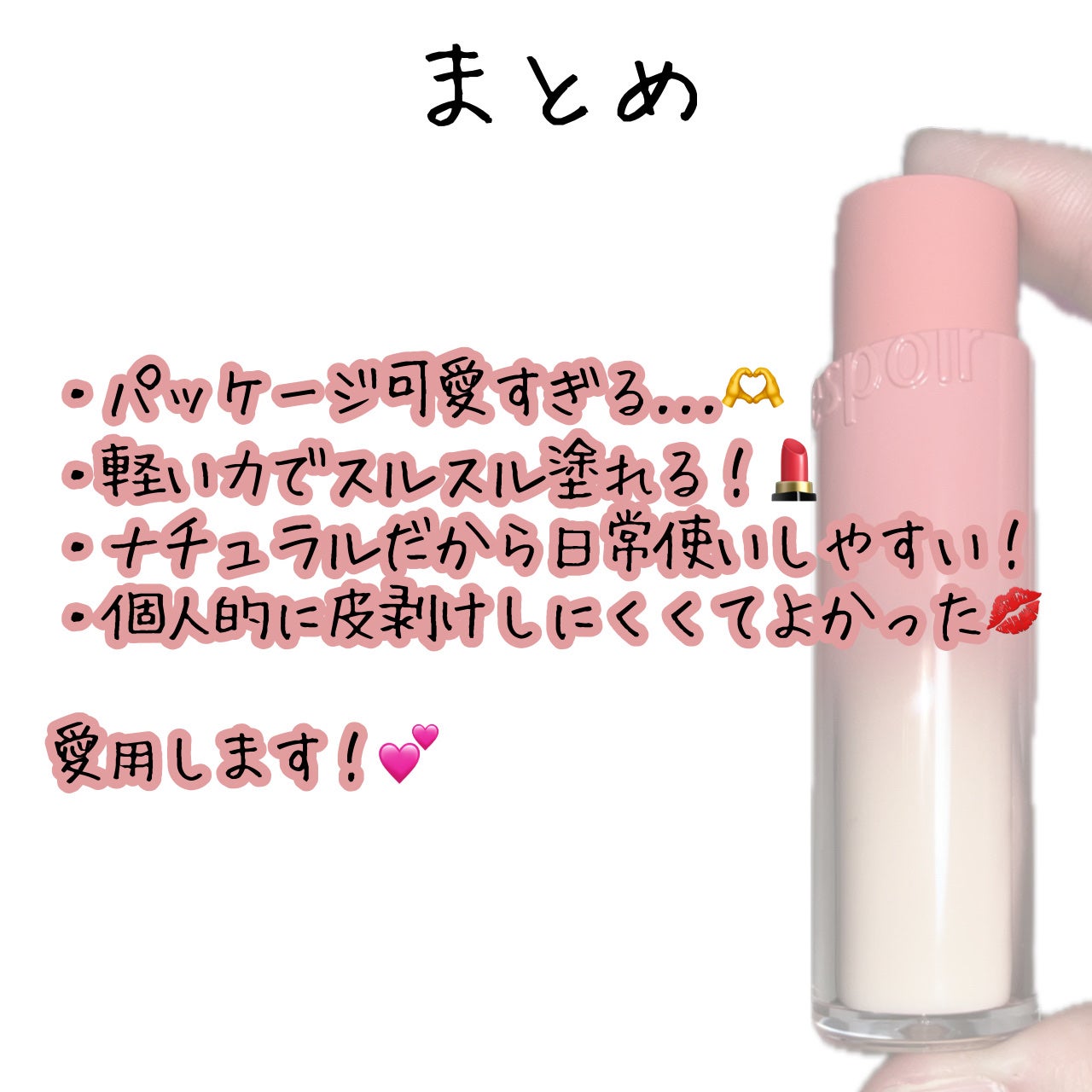 ノーウェアリップスティック バーミンググロー/espoir/口紅を使ったクチコミ(5枚目)