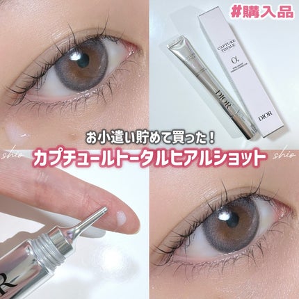 カプチュール トータル ヒアルショット / Diorの口コミ カプチュール トータル ヒアルショット / Diorの口コミ