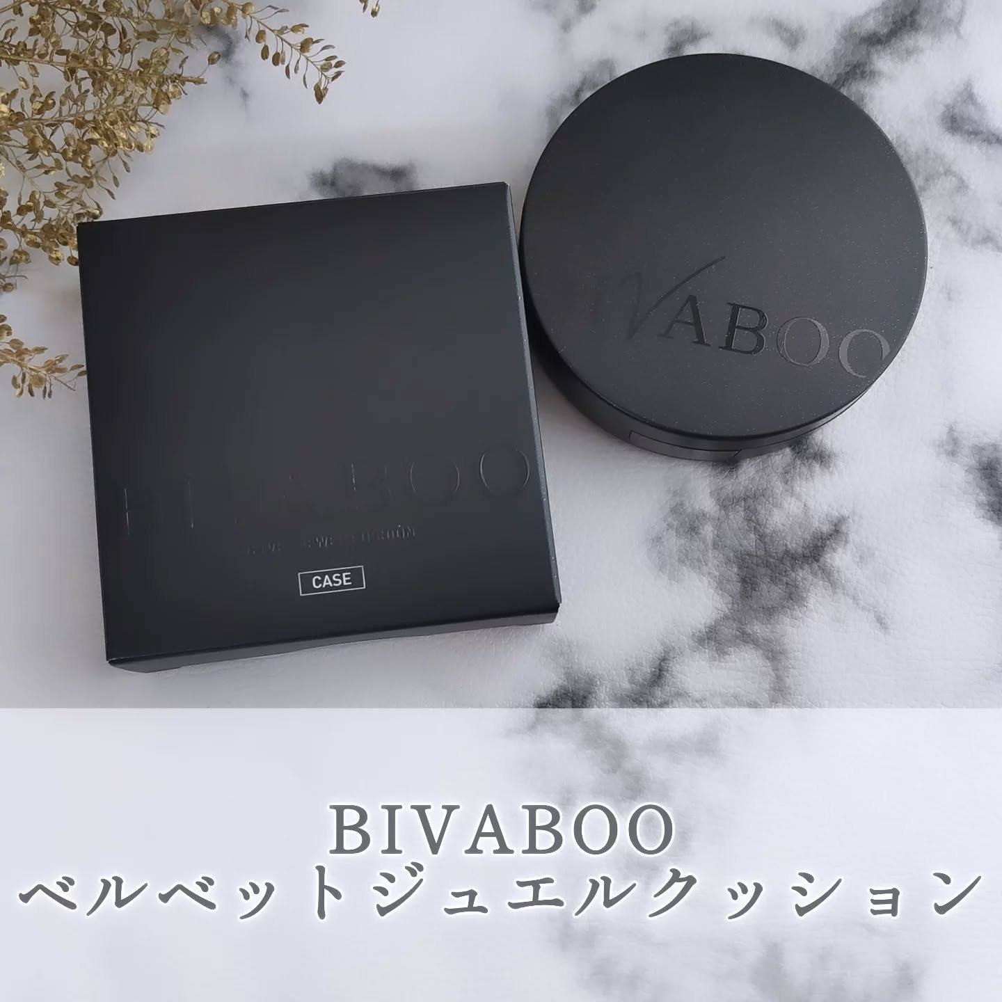 ベルベットジュエルクッション/BIVABOO/クッションファンデーションを使ったクチコミ（1枚目）