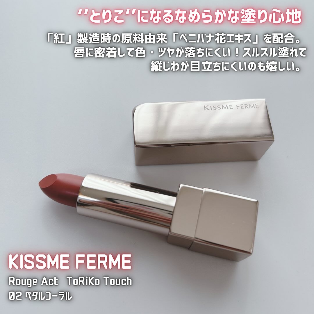 キスミー　フェルム　ルージュアクト/キスミー フェルム/口紅を使ったクチコミ（2枚目）