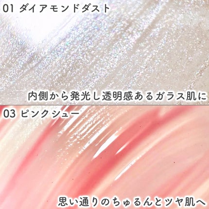Veil Melting Glass Highlighter 01.Diamond Dust/BLESSED MOON/リキッドハイライトを使ったクチコミ(4枚目)