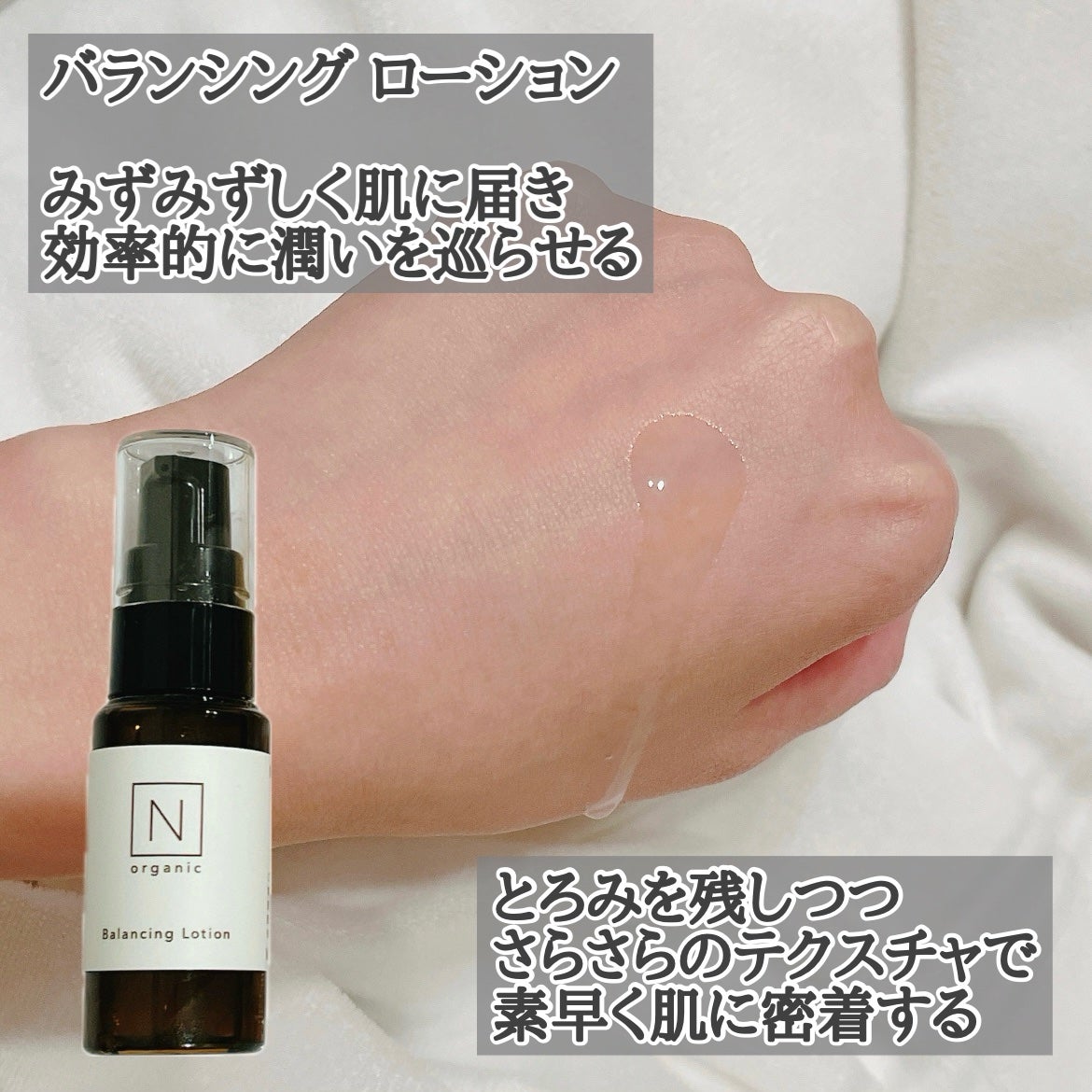 N organic Basic コンディショニング VCエッセンス/N organic/美容液を使ったクチコミ(2枚目)