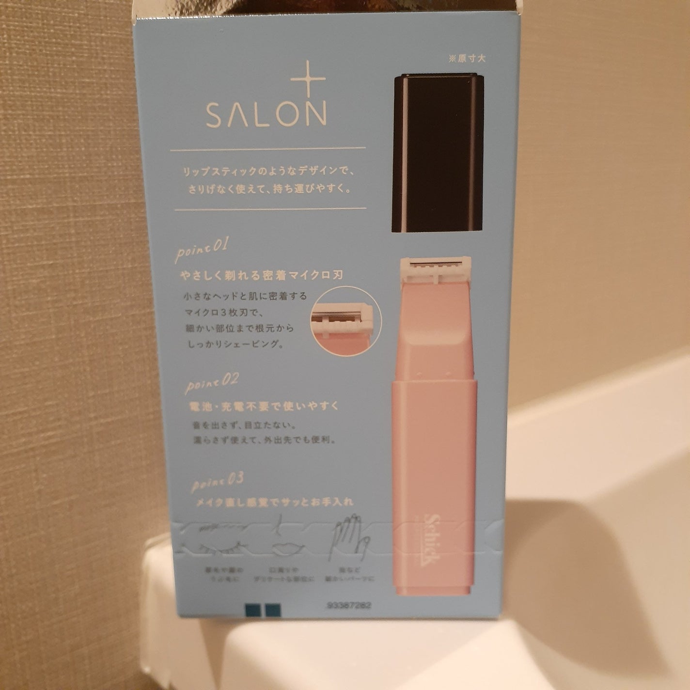 サロンプラス リップスティック シェーバー/サロンプラス/シェーバーを使ったクチコミ(3枚目)