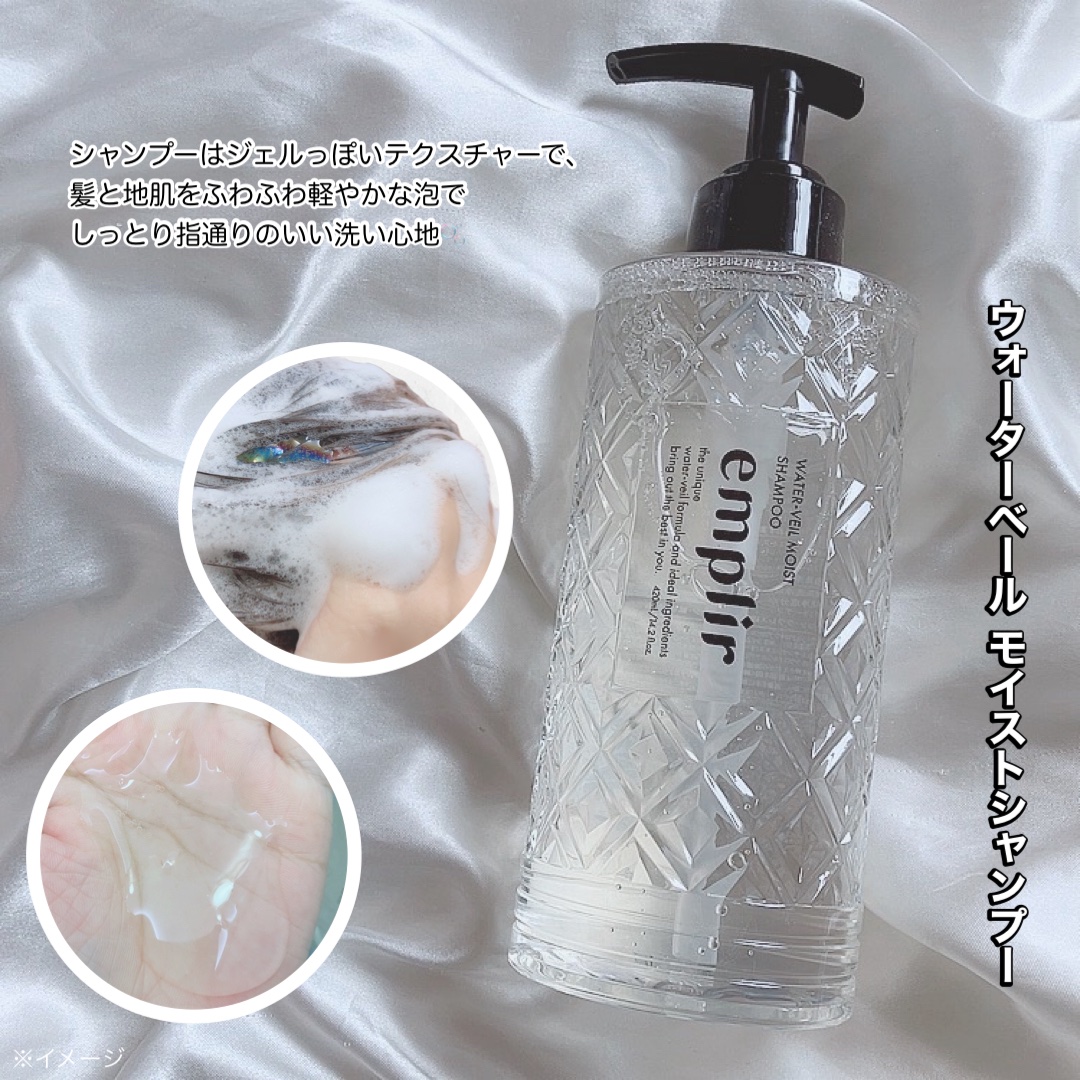 ウォーターベール　モイストシャンプー／トリートメント/emplir/市販シャンプーを使ったクチコミ（3枚目）