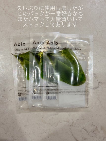 弱酸性pHシートマスク ドクダミフィット/Abib /シートマスク・パックを使ったクチコミ(2枚目)