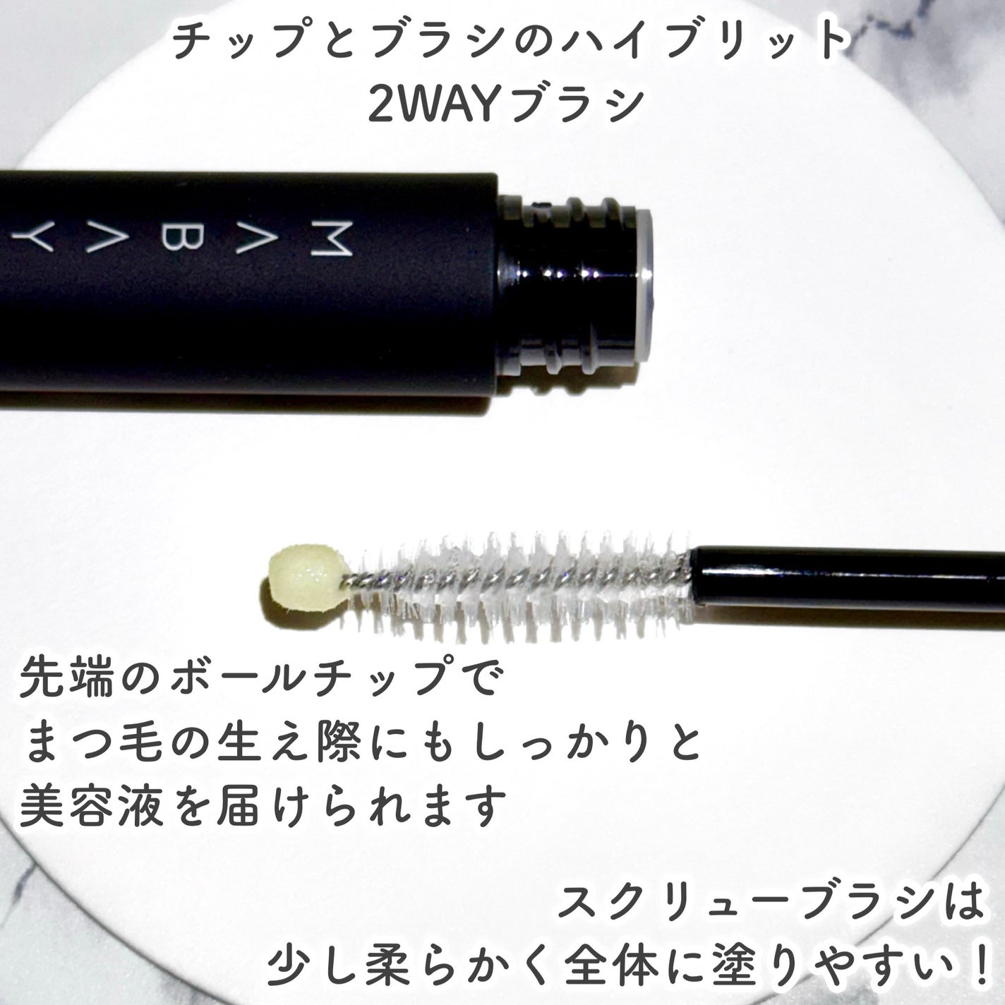 MABAYUKI/MABAYUKI/まつげ美容液を使ったクチコミ(4枚目)