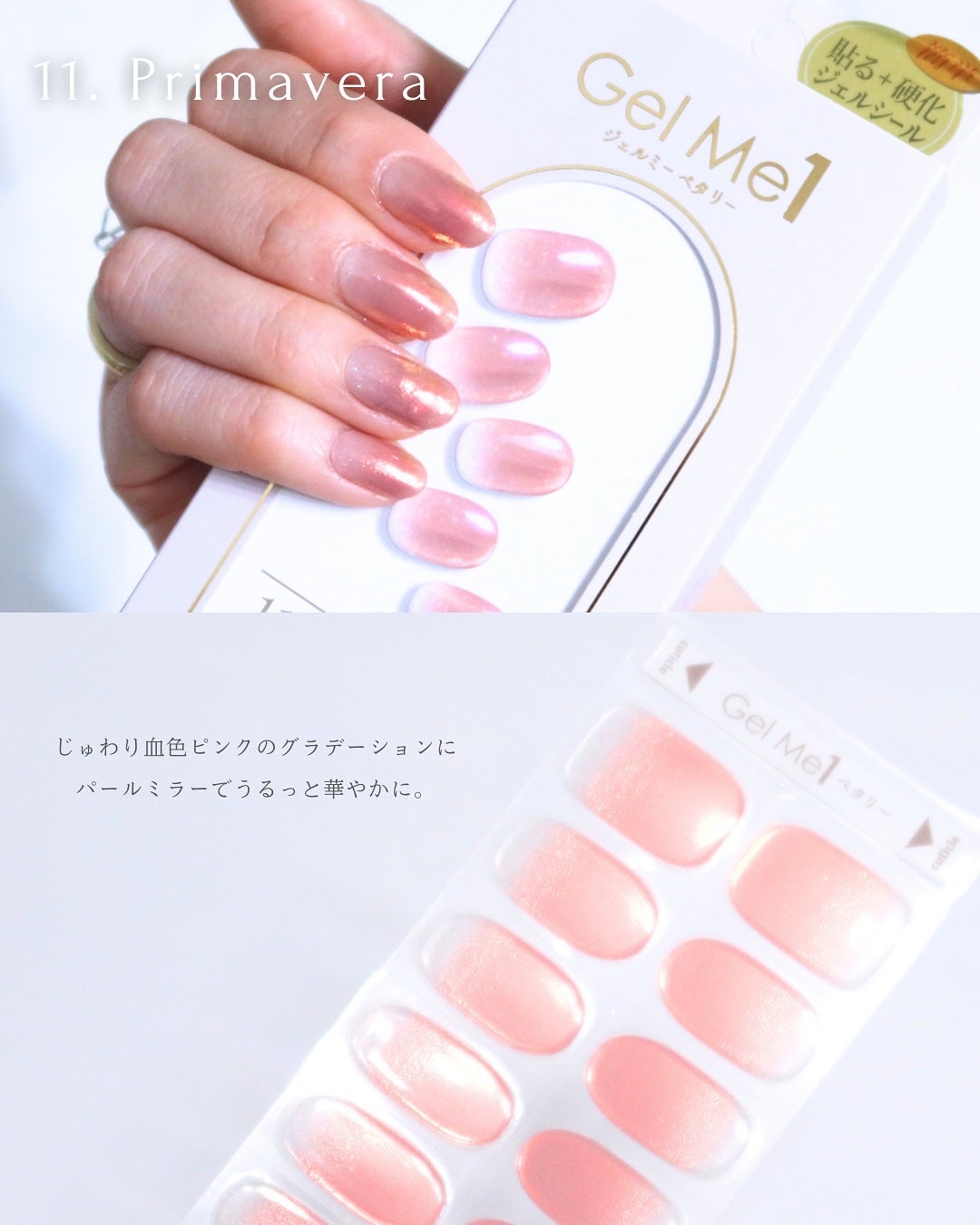 ジェルミーペタリー/ジェルミーワン/ネイルシールを使ったクチコミ(3枚目)