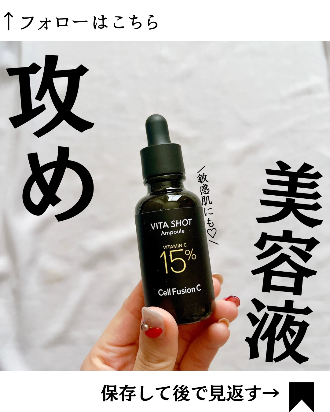 トーニングC ビタショットアンプル/Cell Fusion C(セルフュージョンシー)/美容液を使ったクチコミ（1枚目）