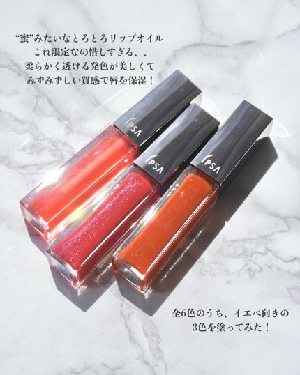 リップオイルe LE/IPSA/リップグロスを使ったクチコミ(2枚目)