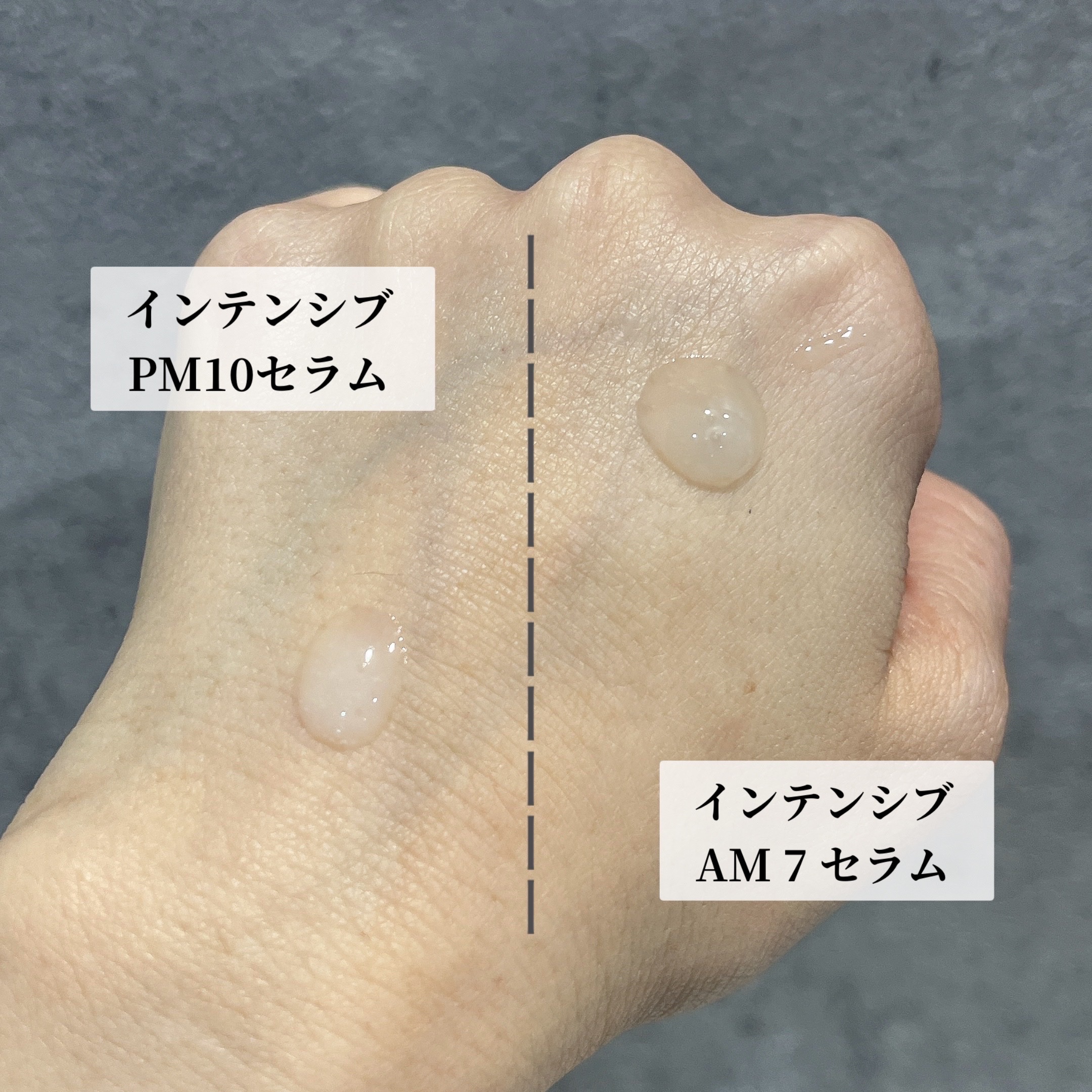 インテンシブ PM10 セラム/Raftel/美容液を使ったクチコミ（3枚目）