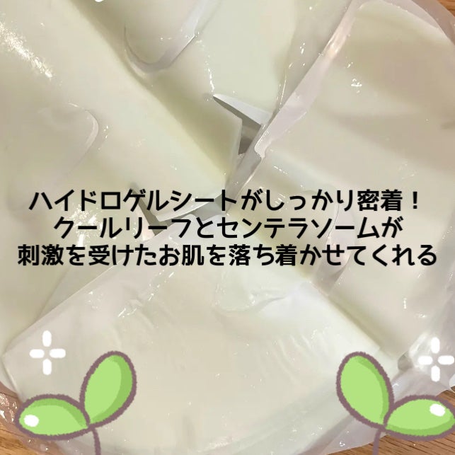 ラビューム カーミングペア シカゲルマスク/Luvum/シートマスク・パックを使ったクチコミ(2枚目)