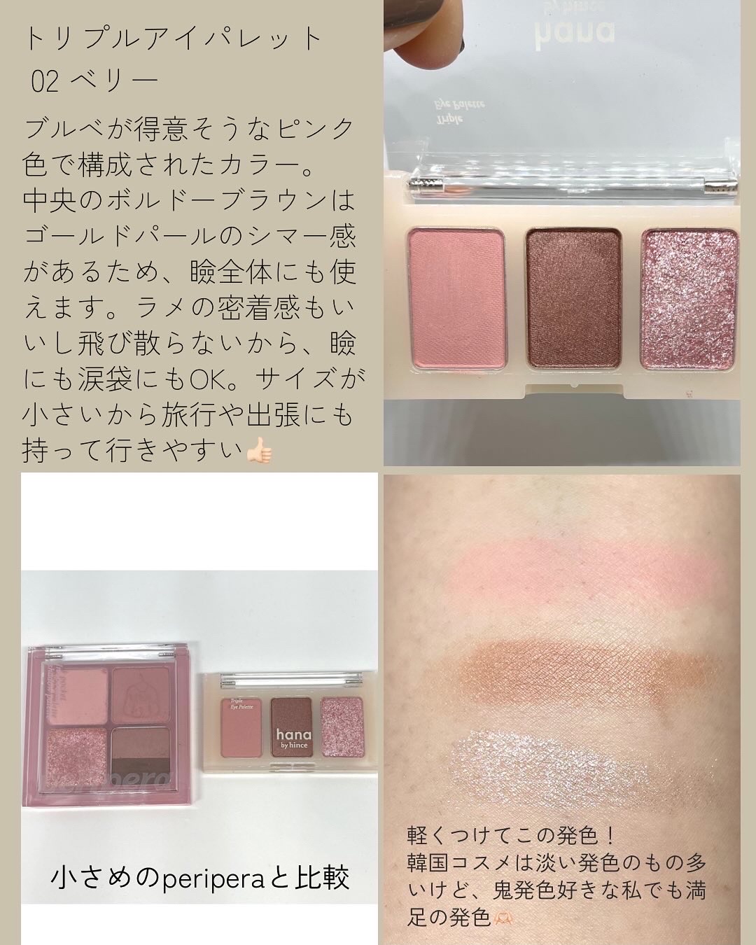 メルティンググロウチークバーム/hana by hince/ジェル・クリームチークを使ったクチコミ（2枚目）