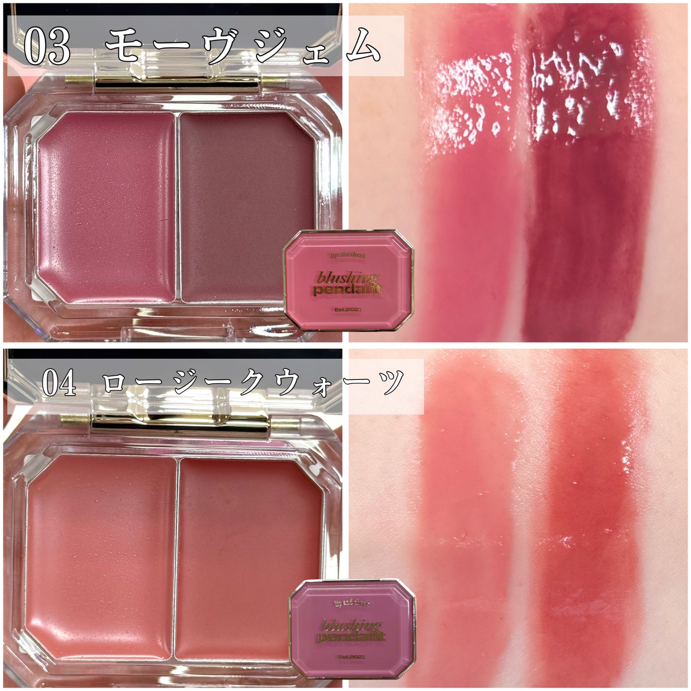 Lip &Cheek Blushing Pendant /alternativestereo/ジェル・クリームチークを使ったクチコミ(4枚目)