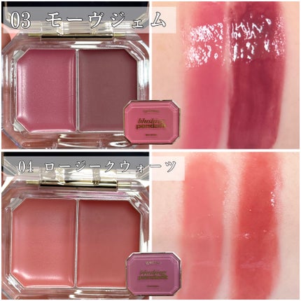 Lip &Cheek Blushing Pendant /alternativestereo/ジェル・クリームチークを使ったクチコミ(4枚目)