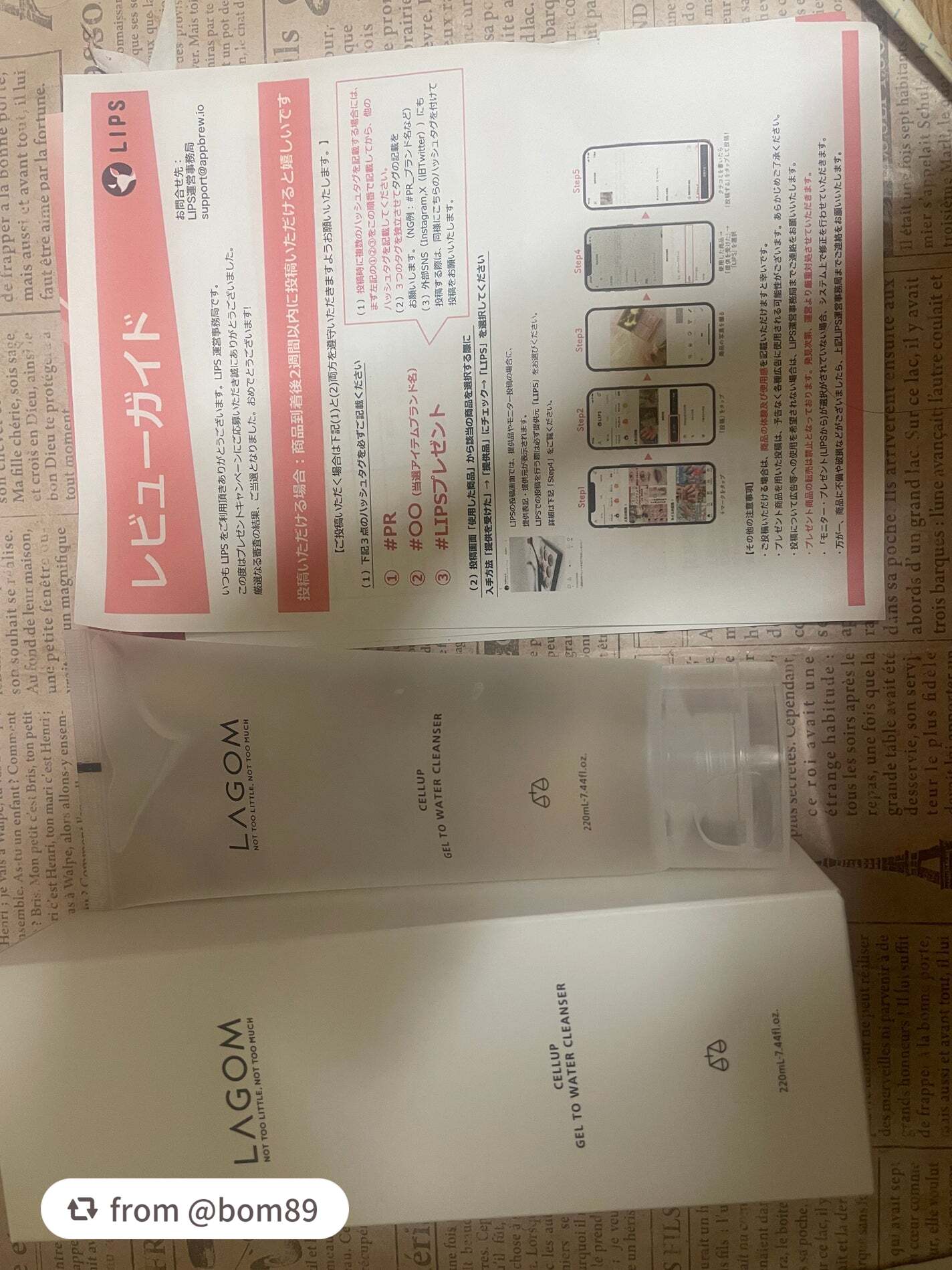 ラゴム ジェルトゥウォーター クレンザー(朝用洗顔)/LAGOM /その他洗顔料を使ったクチコミ(1枚目)