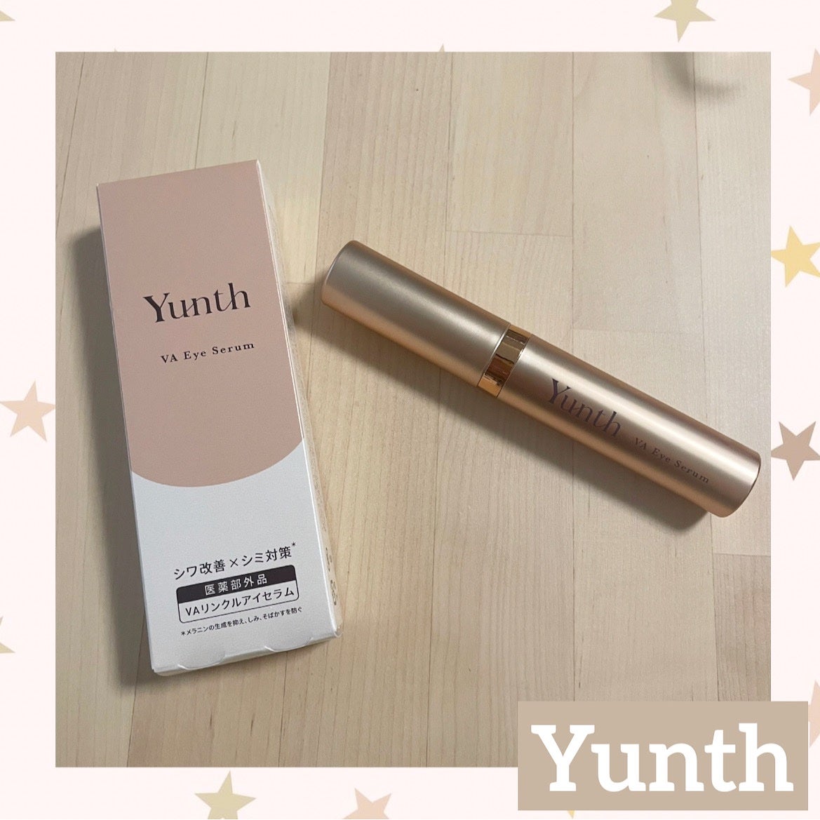 VA リンクル アイセラム/Yunth/アイケア・アイクリームを使ったクチコミ(1枚目)