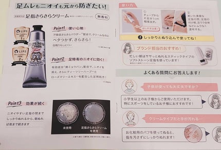 薬用足指さらさらクリーム/デオナチュレ/デオドラント・制汗剤を使ったクチコミ(3枚目)