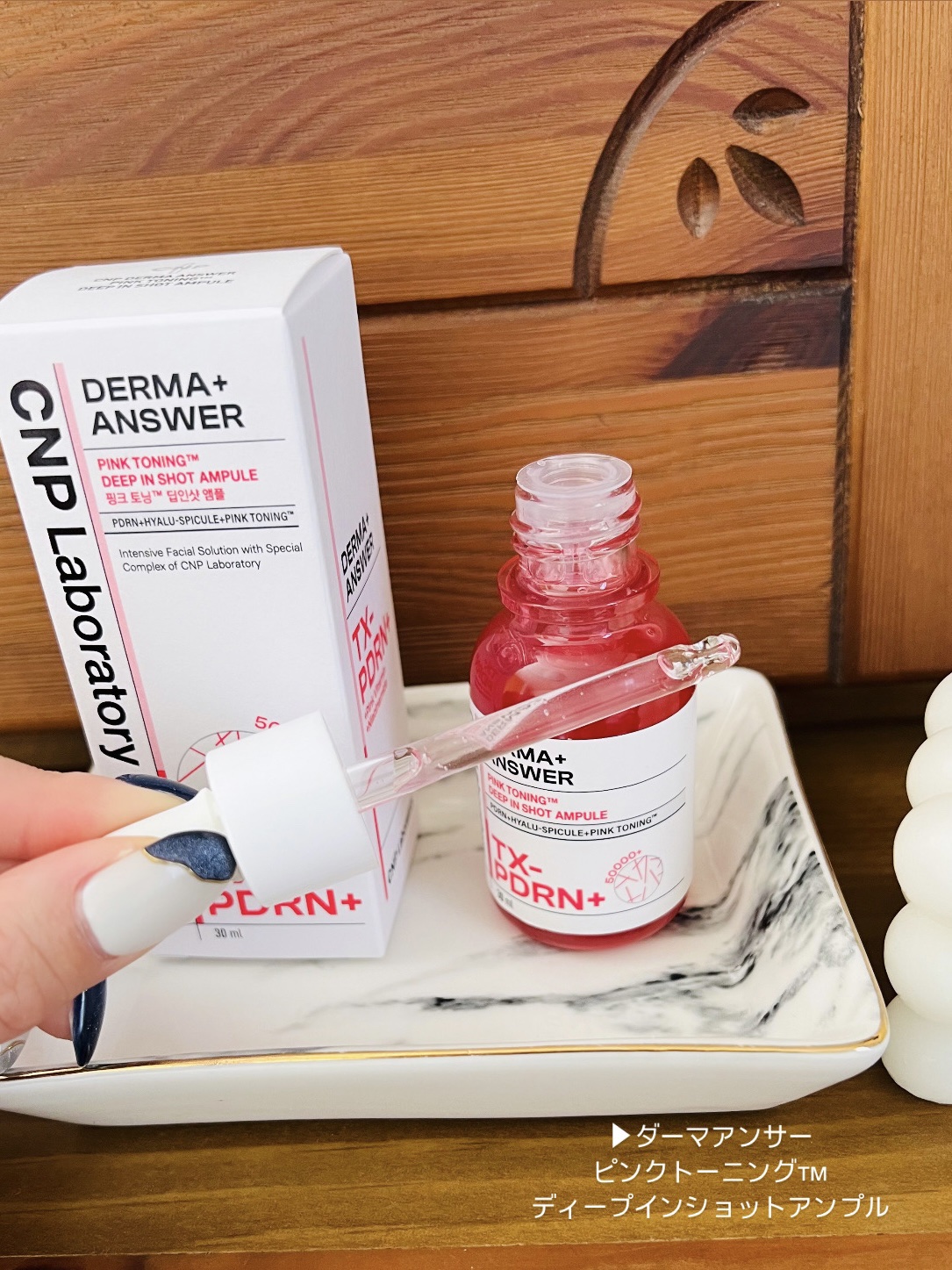 ピンクトーニング™︎ディープインショットアンプル/CNP Laboratory/美容液を使ったクチコミ（2枚目）