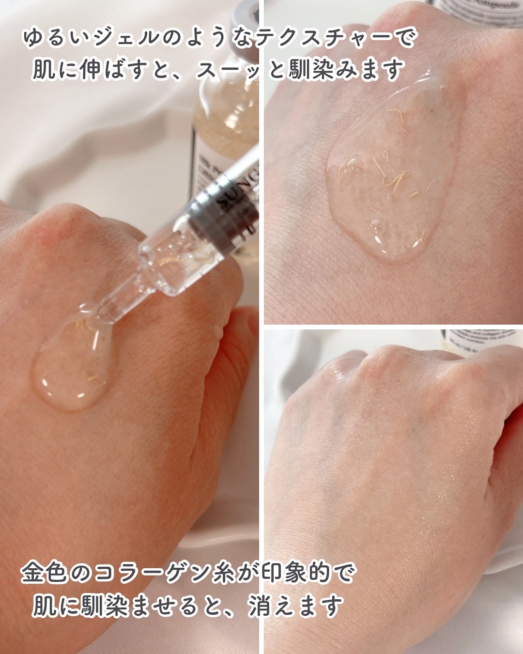 シルクペプチドインテンシブリフティングアンプル/SUNGBOON EDITOR(成分エディター)/美容液を使ったクチコミ(3枚目)